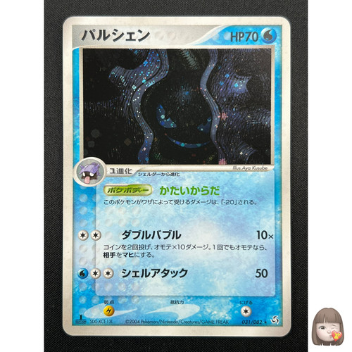 世界54枚 PSA10 パルシェン 2004 031 88 cloyster Cloyster