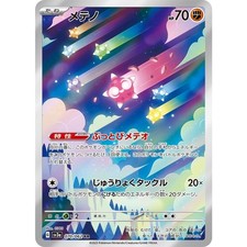 Zorua AR 072/064 SV6a Night Wanderer - Pokemon Card Japanese Scarlet & Violet NM