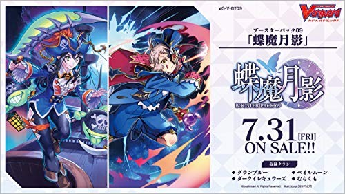 Card Fight!! Vanguard Booster Pack 9° Bullet Butterfly Scala Magica VG-V-BT09 - Foto 1 di 1