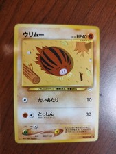 Swinub Japanese Pocket Monsters Neo-revelation #220 - Premium NOS - Uncirculated
