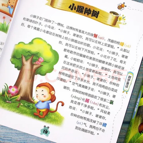 The Most Classical 365 Bedtime Stories/最经典的365夜睡前故事春夏秋冬全四册 - Picture 4 of 7