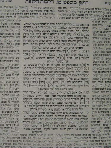 10 Volume Shulchan (Arukh) Aruch Joseph (Yosef) Karo Mega Set Jewish Law Halacha - Bild 8 von 20