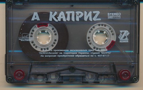 Kino unknown songs 1996 re Ukraine Cassette Viktor Tsoi NM - Picture 5 of 6