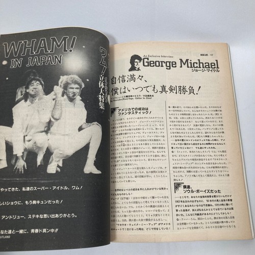 WHAM MUSIC LIFE Japanese Music Magazine MAR 1985 W/TRACKING # - Picture 12 of 16