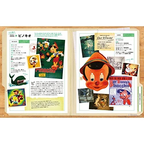 Disney Animation Studios Character Encyclopedia 1937-2004