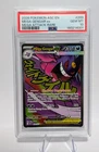 2026 POKEMON ASC EN-ASCENDED HEROES MEGA ATTACK RARE #269 MEGA GENGAR EX PSA 10