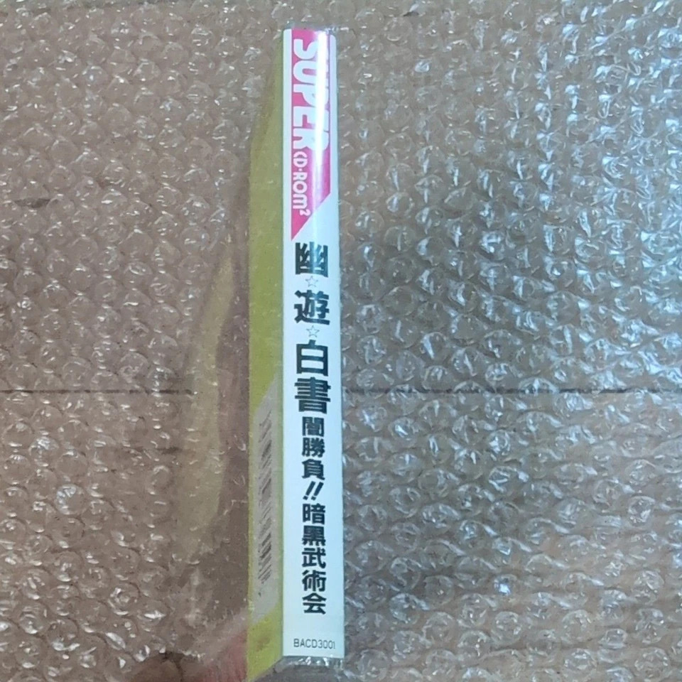 Unopened YUYU HAKUSHO PC Engine SCD New Japan Import Free shipping FedEx DHL - Image 4 of 4