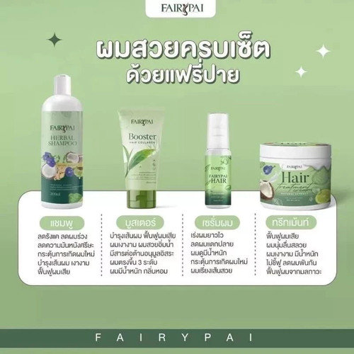FairyPai 4-teiliges Haarreparatur Set - Kräutershampoo, Kollagen Booster, Serum, Maske - Bild 2 von 6