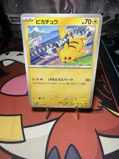 Pikachu - 197/SV-P 197/SV-P Sv-P Promotional Cards Regular (Japanese)