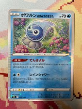 Pokémon s8b VMAX Climax 032/184 Castform Rainy Form Reverse Holo Near Mint