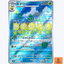 Sunflora AR 102/101 Mask of Change SV6 Pokemon Card Japanese Scarlet & Violet NM