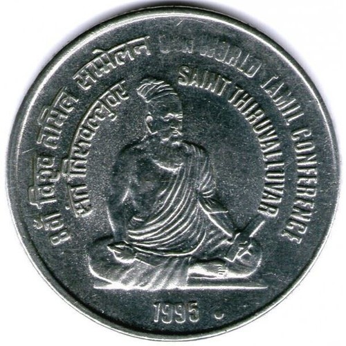 India | 1 Rupee Coin | World Tamil Conference | Km:97 | 1995 - Picture 3 of 6