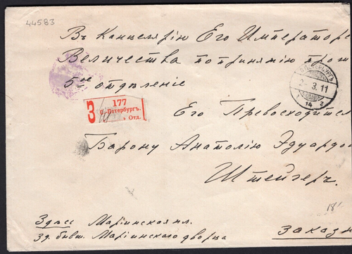 1914 RUSSIA USSR Registered 10K Arms Postal Cover