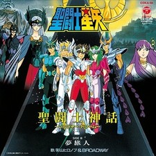 Hironobu Kageyama Saint Seiya Soldier Dream Yume Tabibito Japan Limited COKA-98