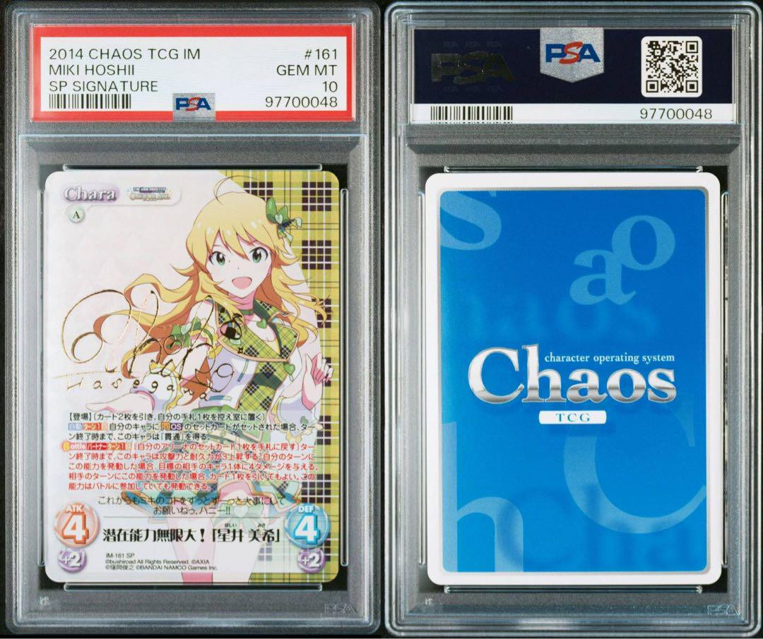 2014 Chaos Tcg Im Hoshii Miki Sp Psa10 Pop1 | eBay 2014 Chaos Tcg Im Hoshii Miki Sp Psa10 Pop1 | eBay
