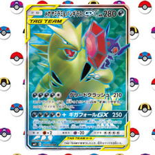 Mega Sableye & Tyranitar GX 101/094 Sm11: Miracle Twin Holo (Japanese)