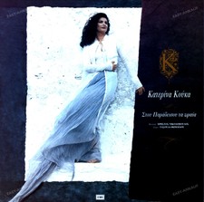 Χωρίς Περιδέραιο Vinyl