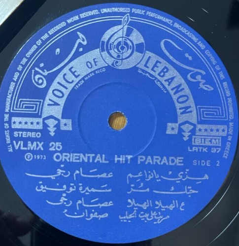 Arabic Lebanon LP - Oriental hit parade - Samira Tewfic , Issam Raggi, Safouan - Imagen 3 de 4