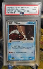 PSA 9 MINT Kabutops ex 026 Magma Vs. Aqua 026/080 1st Edition Japanese 2003
