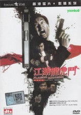 Flaming Brothers 1987 DVD Movie English Sub  All Region  Chow Yun Fat