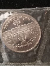 1990 USSR (Russia) 5 Rubles PROOF Coin  St. Petersburg Palace  Orig. Mint Seal