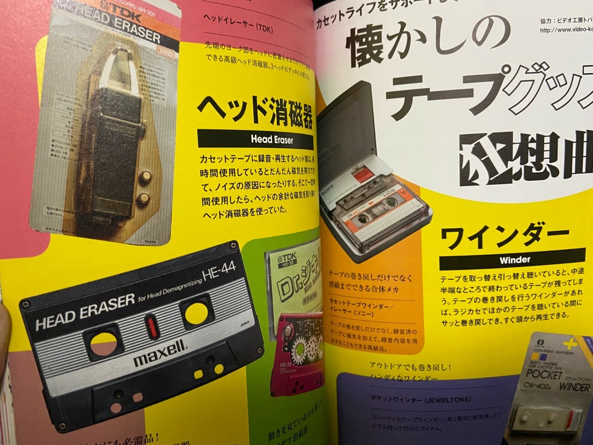 Japanese Cassette Tape Encyclopedia Japan Photo Book