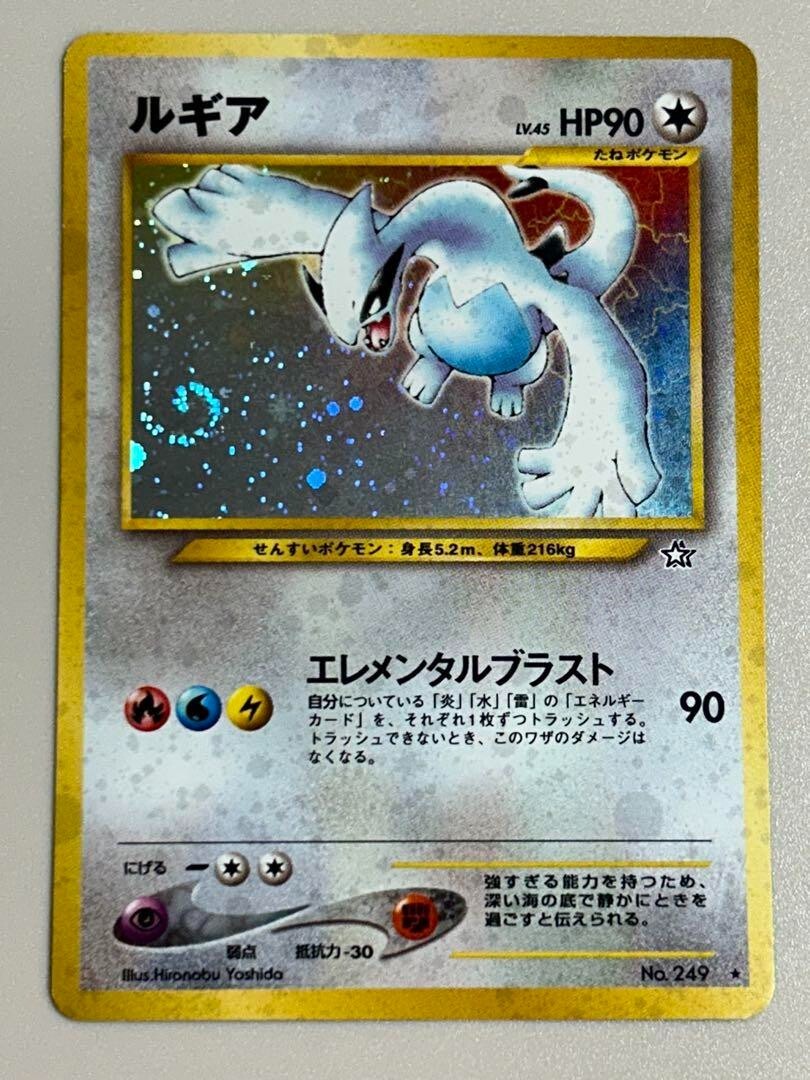 100％品質 Pokemon 2set Card Neo Holo No.250 Ho-Oh & No.249 Lugia シングルカード