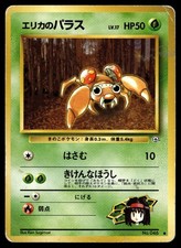 Japanese Pokemon Erika's Paras Gym Leaders Stadium 046