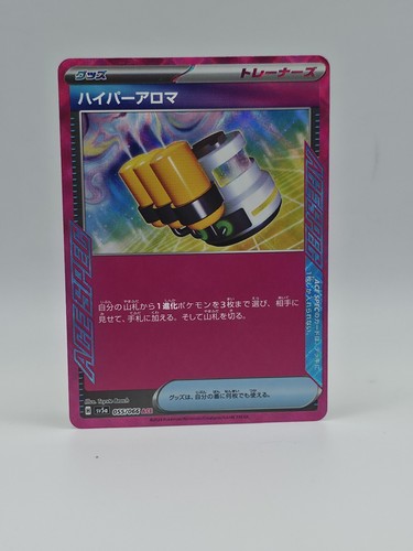 Hyper Aroma 055/066 Sv5a - Pokemon Crimson Haze JP - Near Mint Ace Spec - Foto 1 di 2