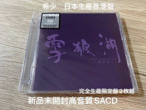 Brand new, high quality SACD 2-disc set, complete production limited edition, - Bild 1 von 5