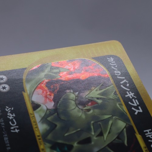 Karen's Tyranitar 090/141 Holo VS Series 1st Edition Pokemon Card Japanese 2001 - Picture 8 of 15