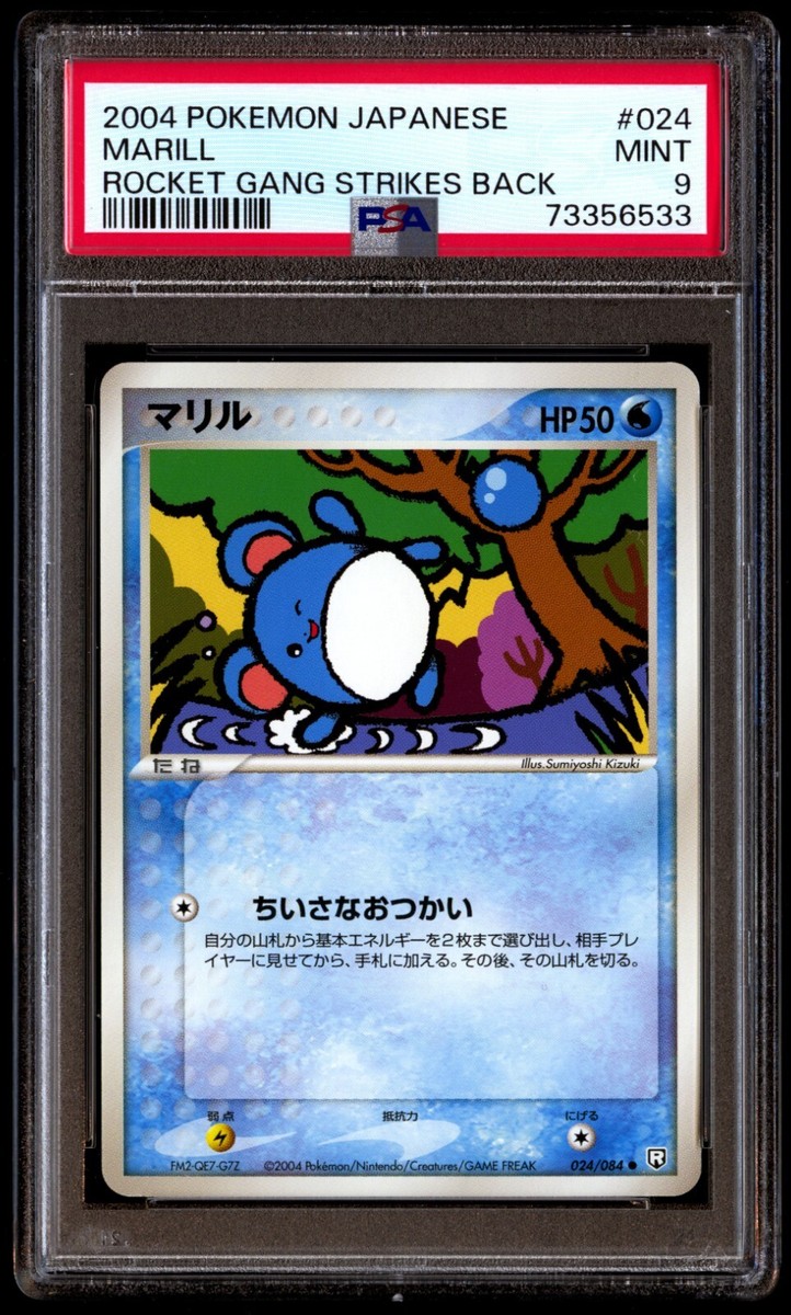 PSA 9 Mint Marill 024/084 Rocket Gang Strikes Back 2004