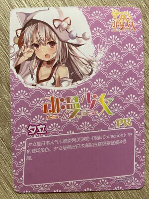 acgカード　　UR⭐︎015 美品 Yuudachi Azur Lane Anime Beauties DMSN1-PR-04 Foil Goddess Story