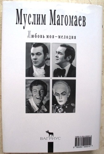 Russian book My love is a melody Soviet Azerbaijani singer Muslim Magomayev 1999 - Picture 12 of 12