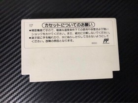 Famicom Dr. MARIO Cartridge Only NINTENDO FC JAPAN