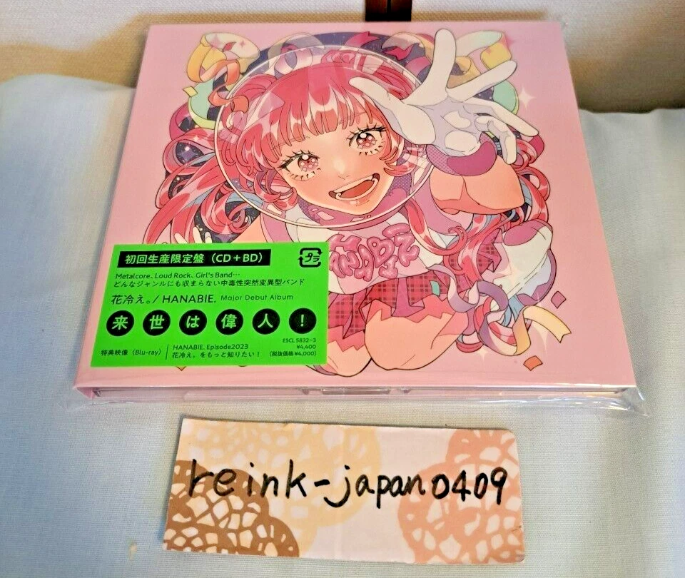 HANABIE Raise wa Ijin First Limited Edition CD Blu-ray Japan ESCL-5832 - Image 4 of 4
