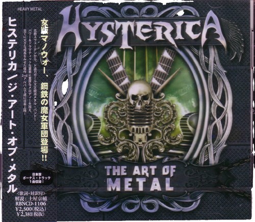 DESTROSE/DEATHLESS MEMORIES/CD/デストローズ DESTROSE Deathless Memories CD Japanese Metal Album with