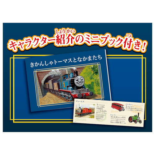 Plarail Thomas Thomas the Tank Engine Original Publication Anniversary 80th - Picture 3 of 5