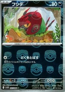 Pokemon Card Venipede Master ball reverse holo 057/086 sv11B Black Bolt