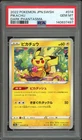 2022 Pokemon Japanese Dark Phantasma Pikachu 014/071 PSA 10 Gem Mint