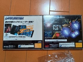 Sega Saturn Layer Section Set