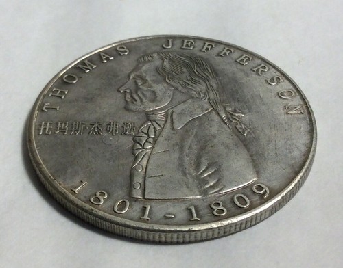 1-1/2" Collectible PRESIDENT "THOMAS JEFFERSON" TOKEN 1801-1809 United States - Picture 3 of 6