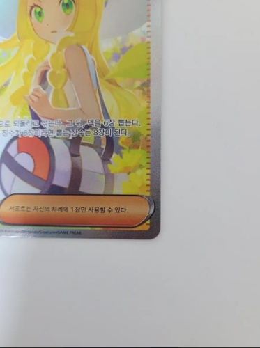 Pokemon Card Lillie's Determination SAR 091/063 Mega Brave M1L KOREAN 2025 NM - Picture 5 of 9