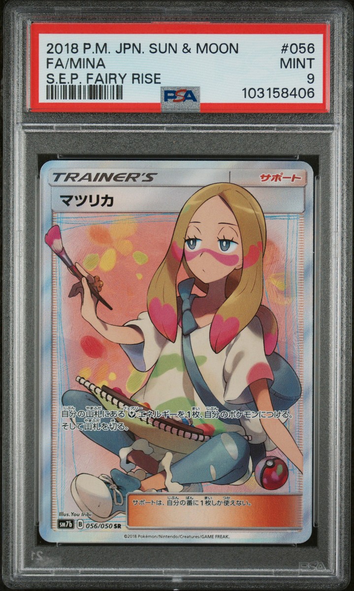 mina.°⑅ 2018 #056 FULL ART/MINA PSA 9 | eBay