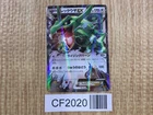 Rayquaza EX 061/078 Double Rare XY6 Emerald Break Pokemon Japanese LP - CF2020