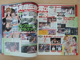 Dorimaga/Dreamcast Magazine (5/May 2006 Japanese) Rumble Roses, Final Fantasy 12