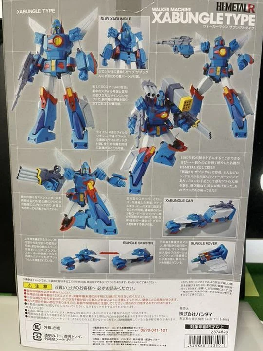 Figura de acción HI-METAL R Combat Mecha Xabungle BROCKARY JP Foto 2 de 3
