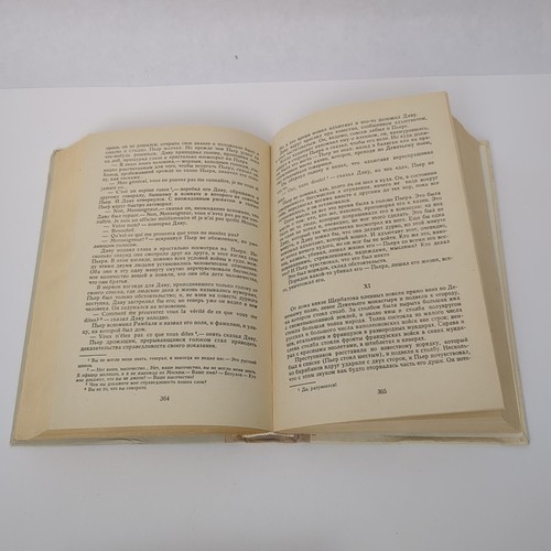 VTG ВОЙНА и МИР War and Peace by Leo Tolstoy Russian 2 Books Set 1976-77 HC - Picture 15 of 15