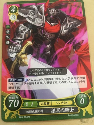 Fire Emblem 0 Cipher Card Game Promo Oliver P03-003PR