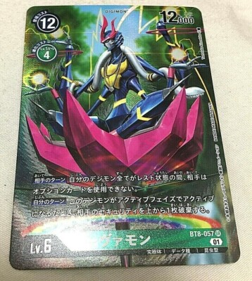 Digimon Card Game Shivamon BT8-057 SR Parallel BT-08 New